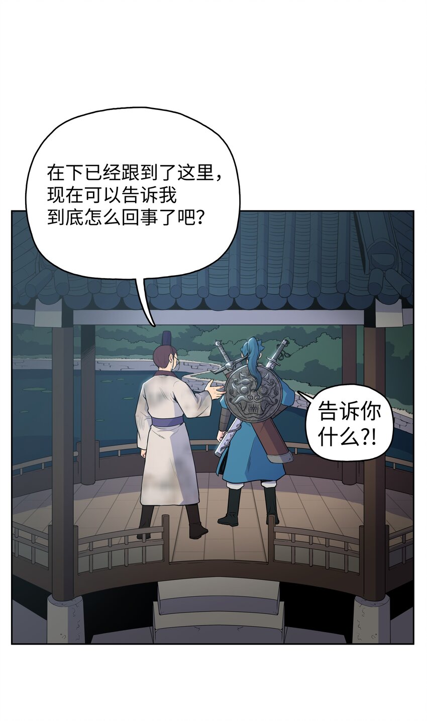 風雲戰神 - 11 九指草(1/2) - 1