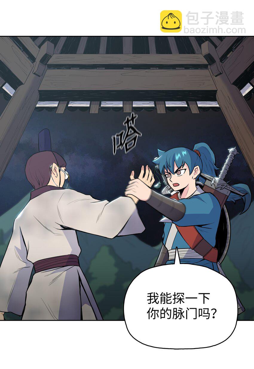 11 九指草(1/2)-第11话