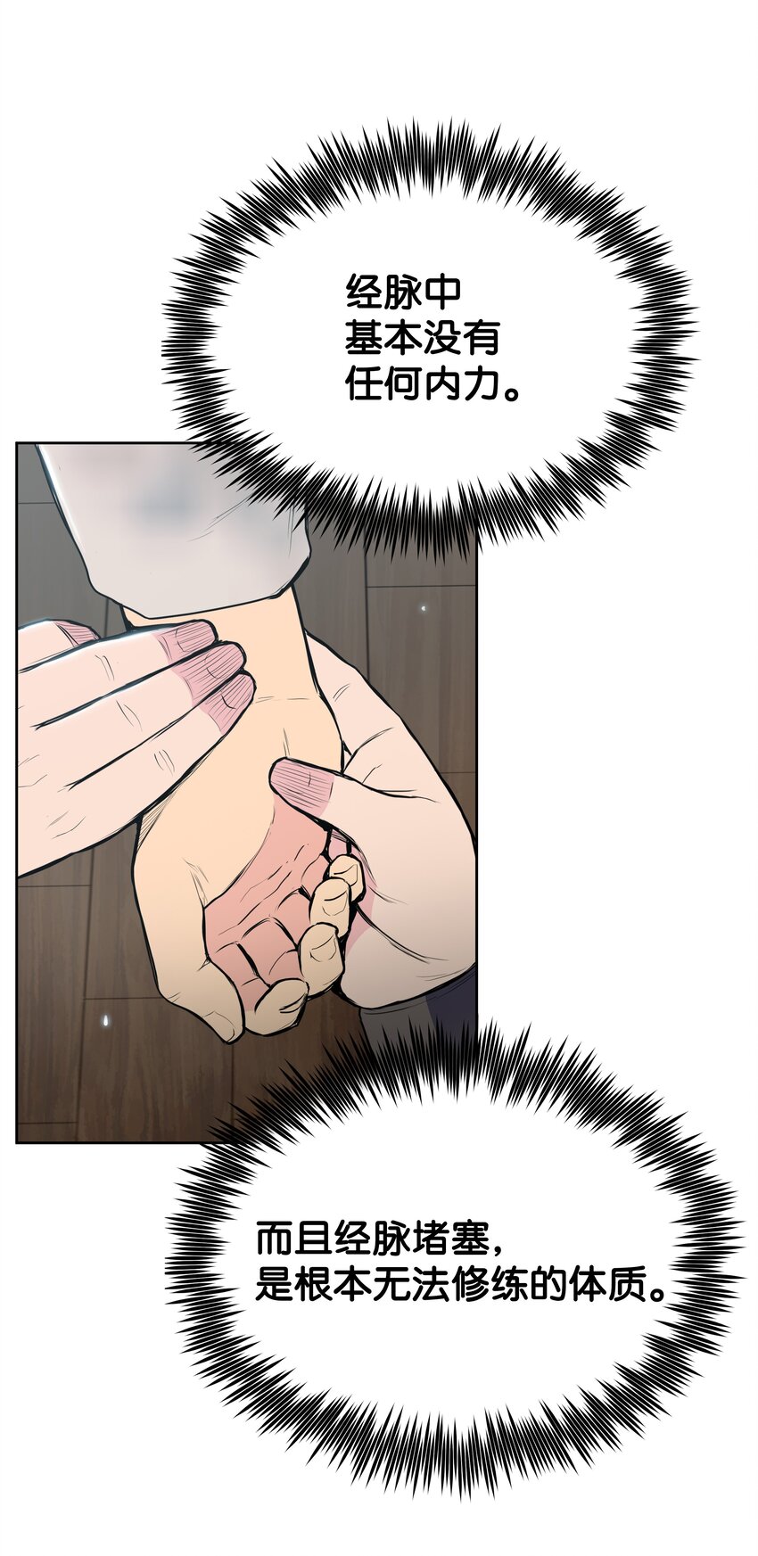 11 九指草(1/2)-第11话