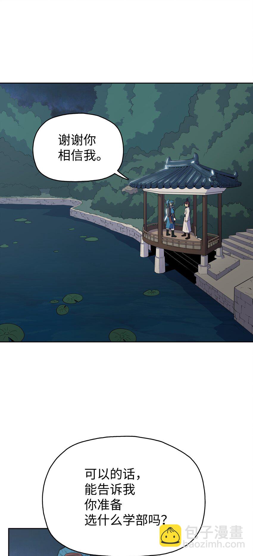 風雲戰神 - 11 九指草(2/2) - 2