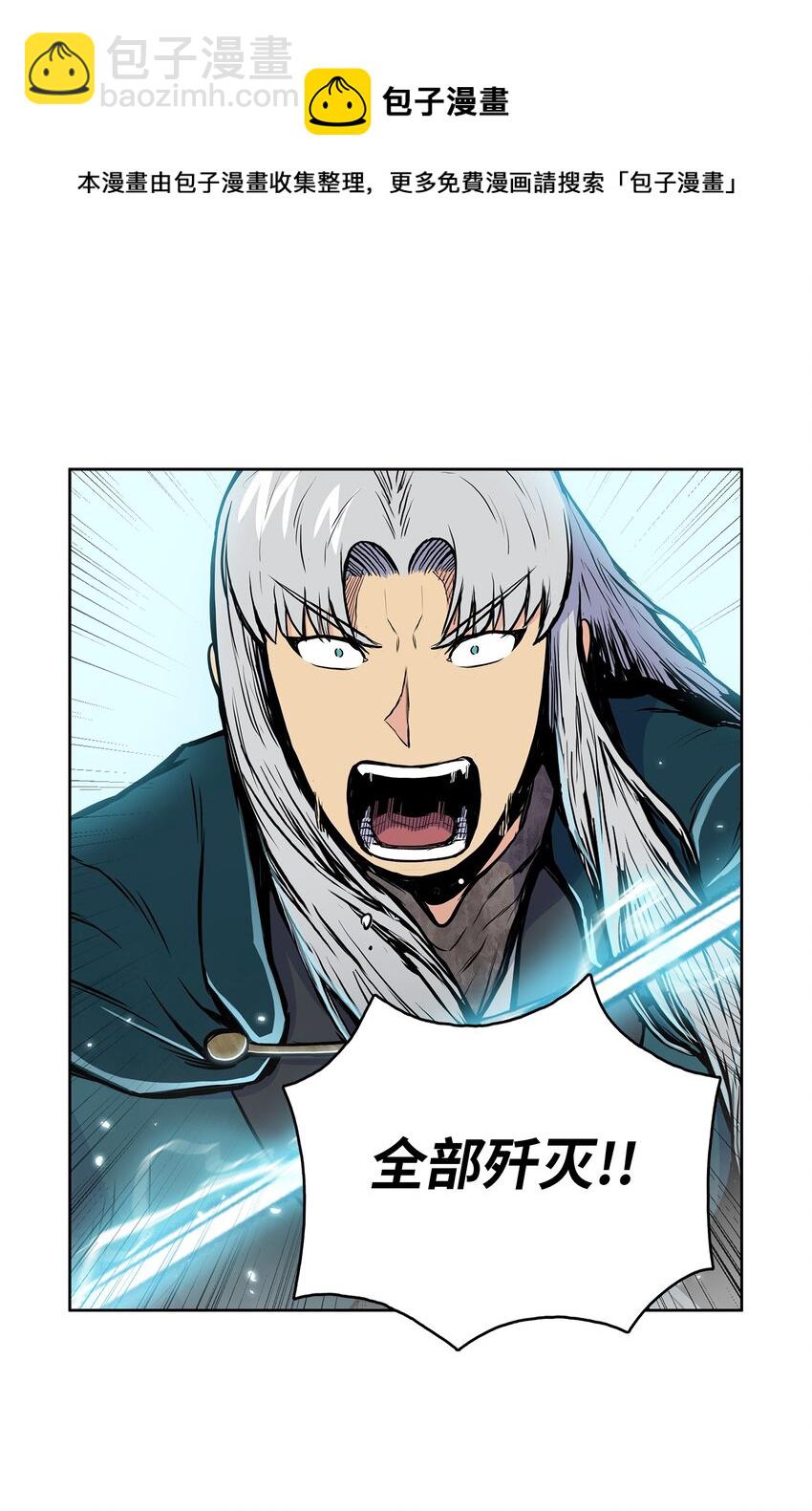 101 终极武器(1/2)-第101话