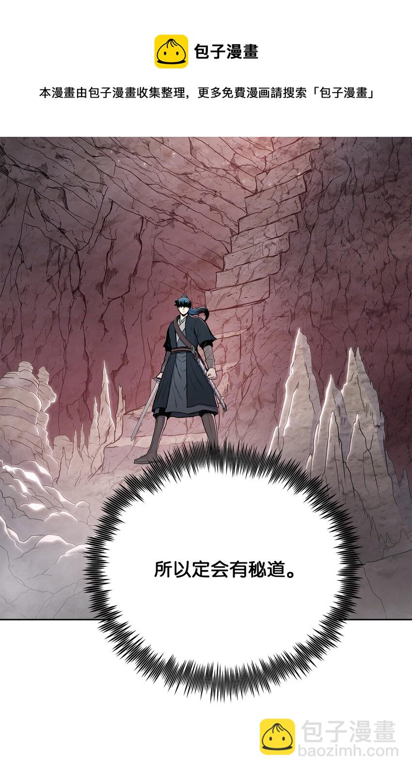 101 终极武器(1/2)-第101话