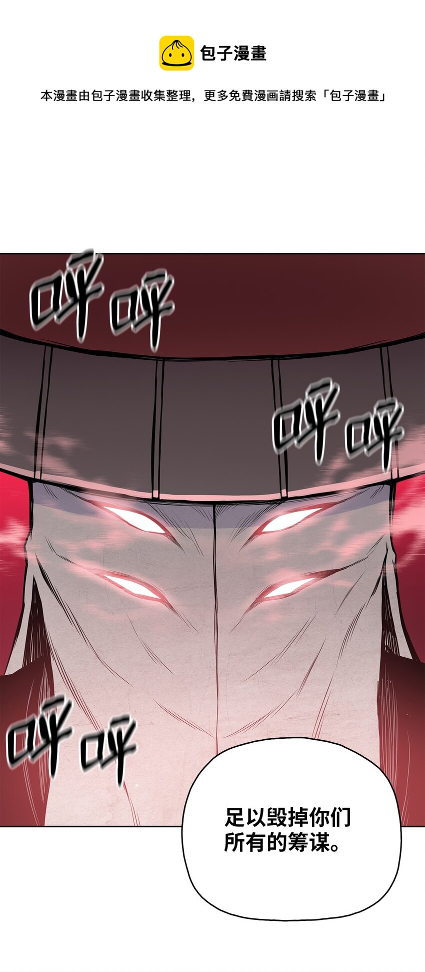 101 终极武器(1/2)-第101话