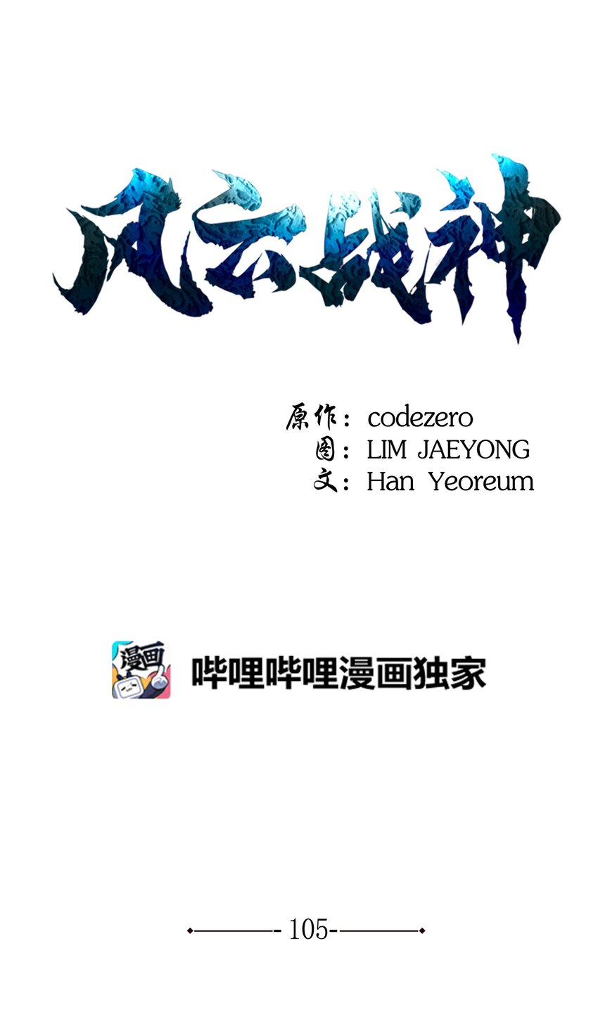105 诅咒之声(1/2)-第105话