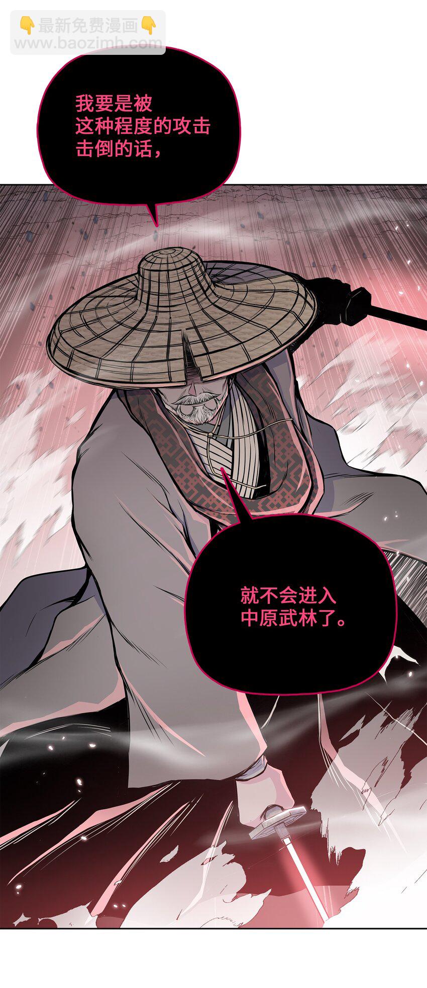 風雲戰神 - 105 詛咒之聲(1/2) - 4