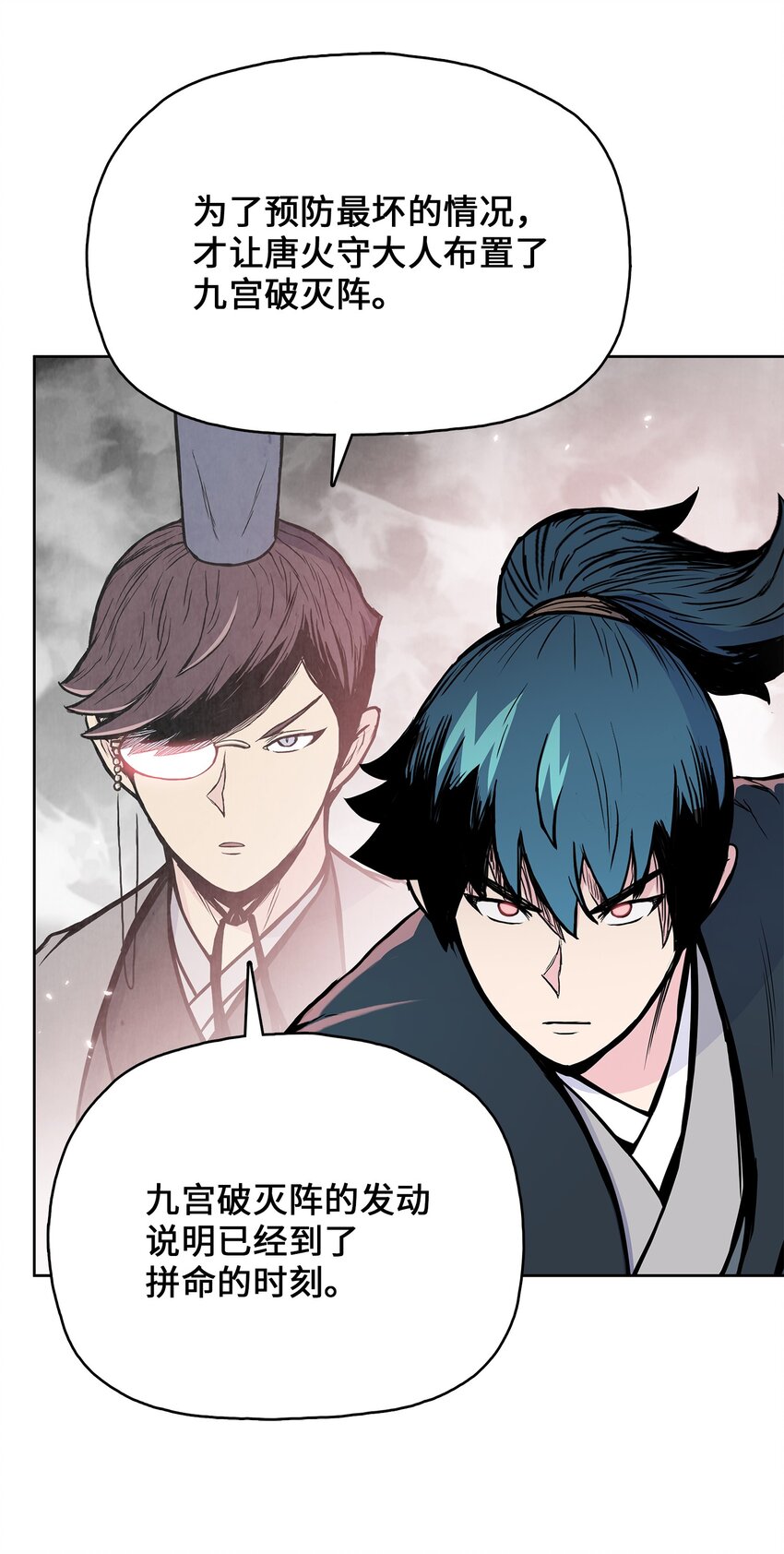 107 宫主现身(1/2)-第107话