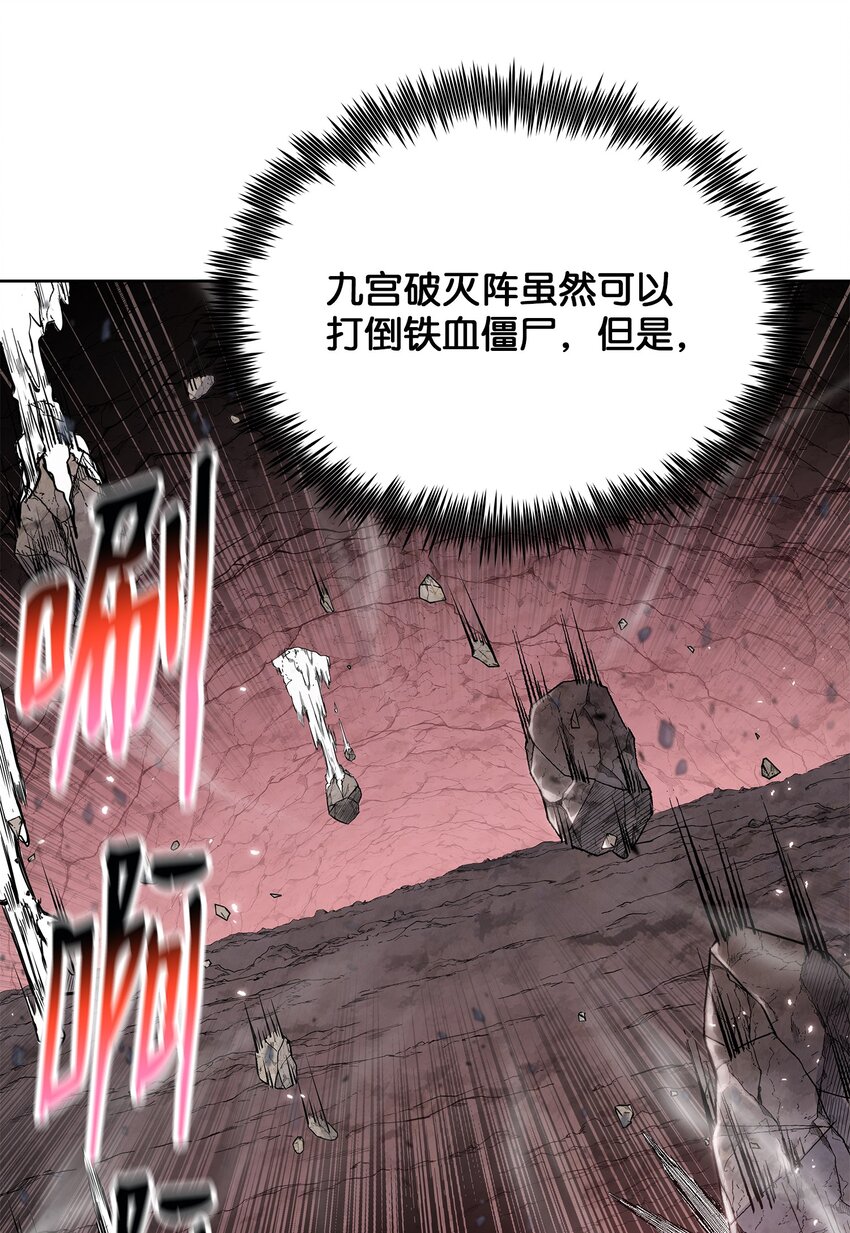 107 宫主现身(1/2)-第107话