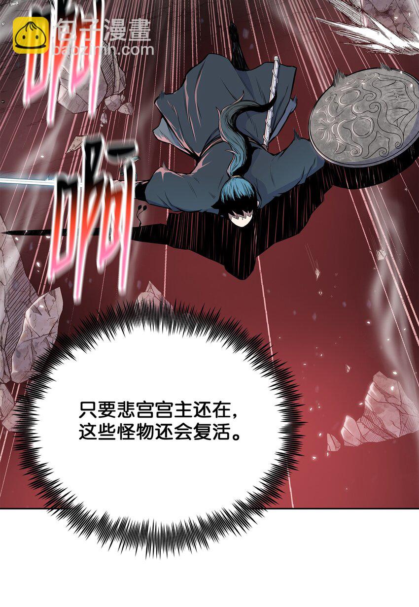 107 宫主现身(1/2)-第107话