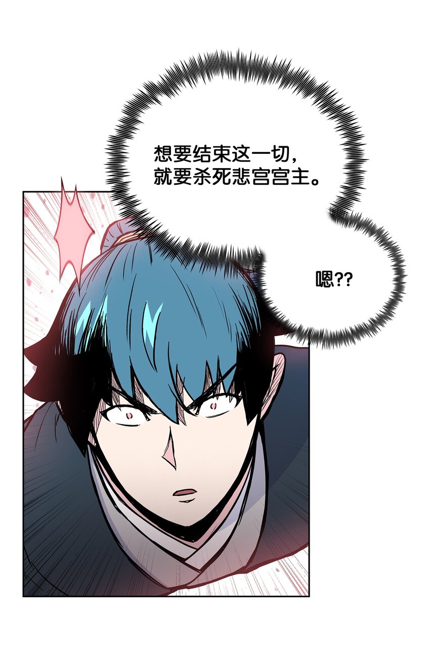 107 宫主现身(1/2)-第107话