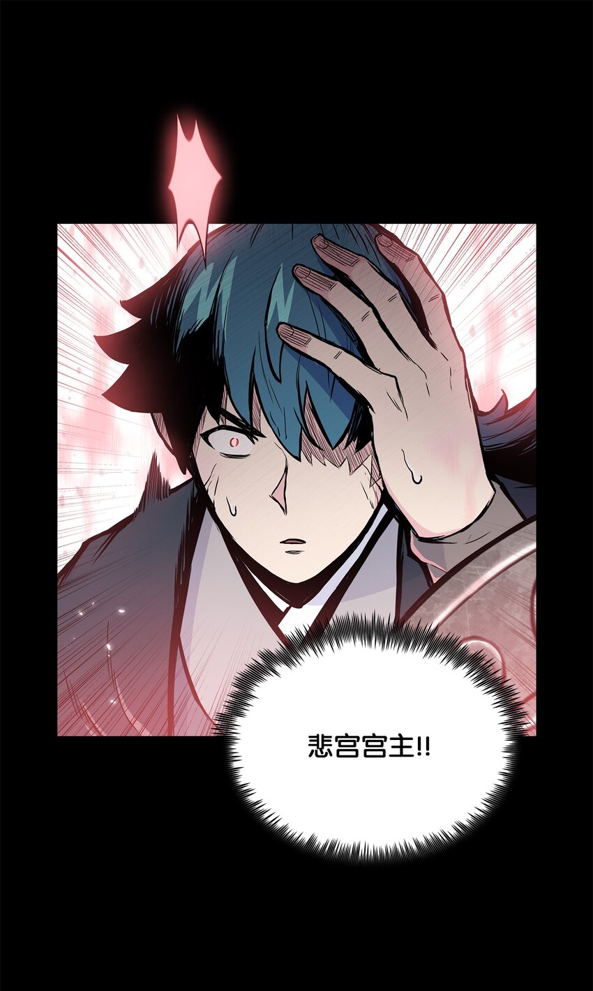 107 宫主现身(1/2)-第107话