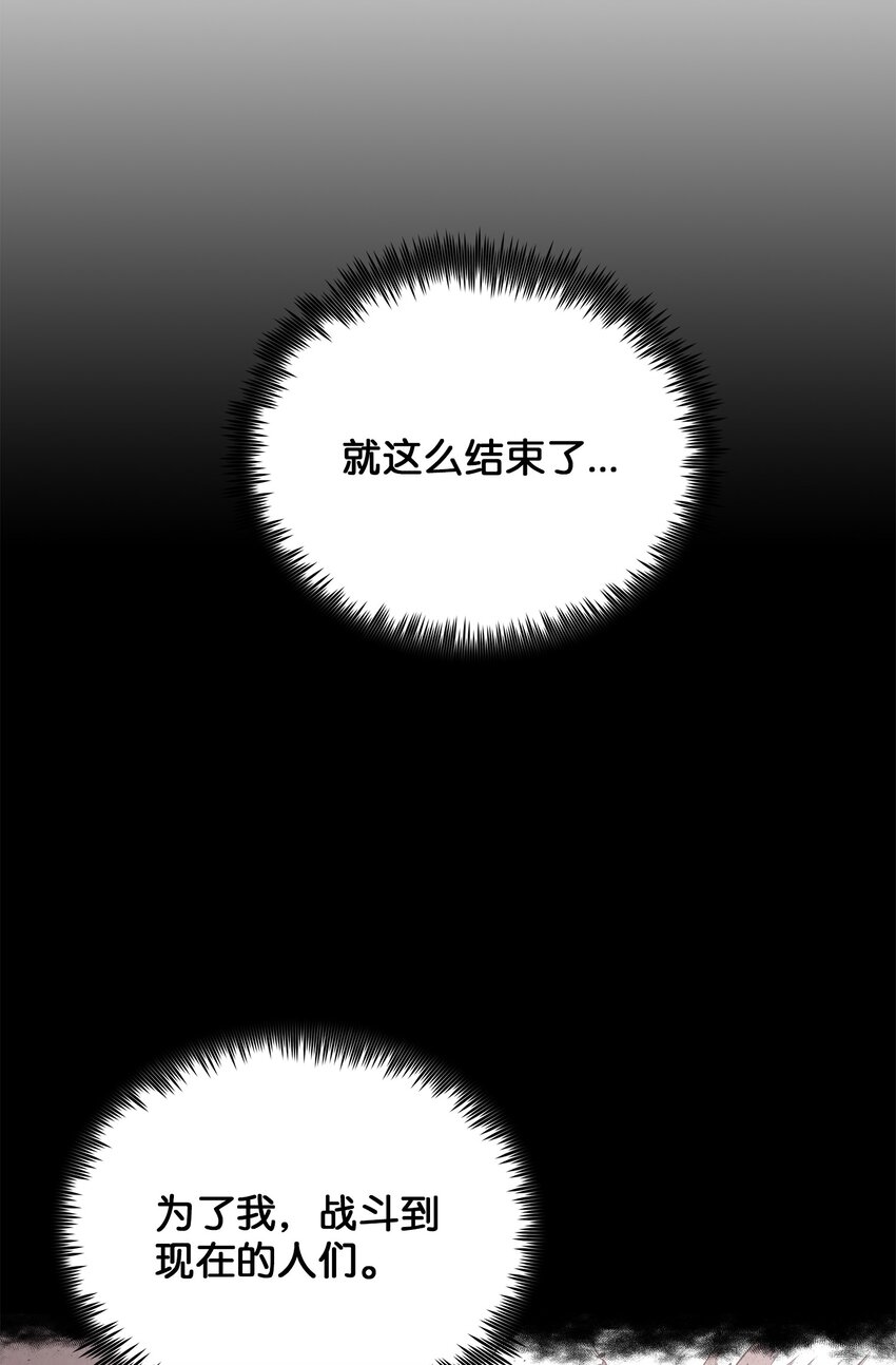 109 最终之战(1/2)-第109话