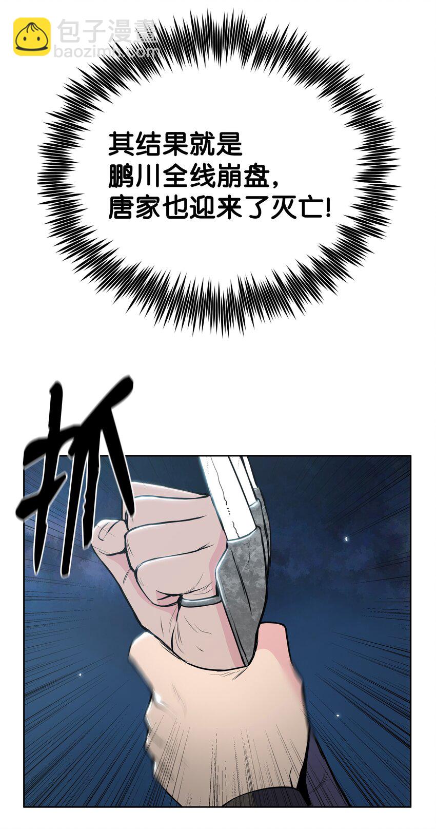 13 生死大战(1/2)-第13话