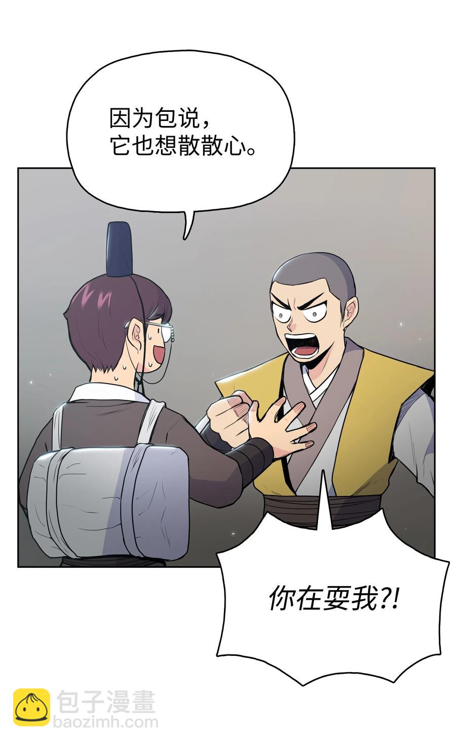 15 闯入武帝洞(1/2)-第15话