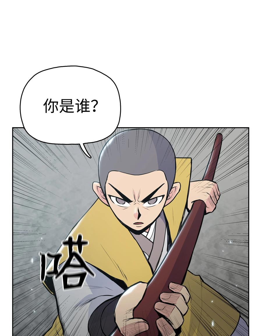 15 闯入武帝洞(1/2)-第15话