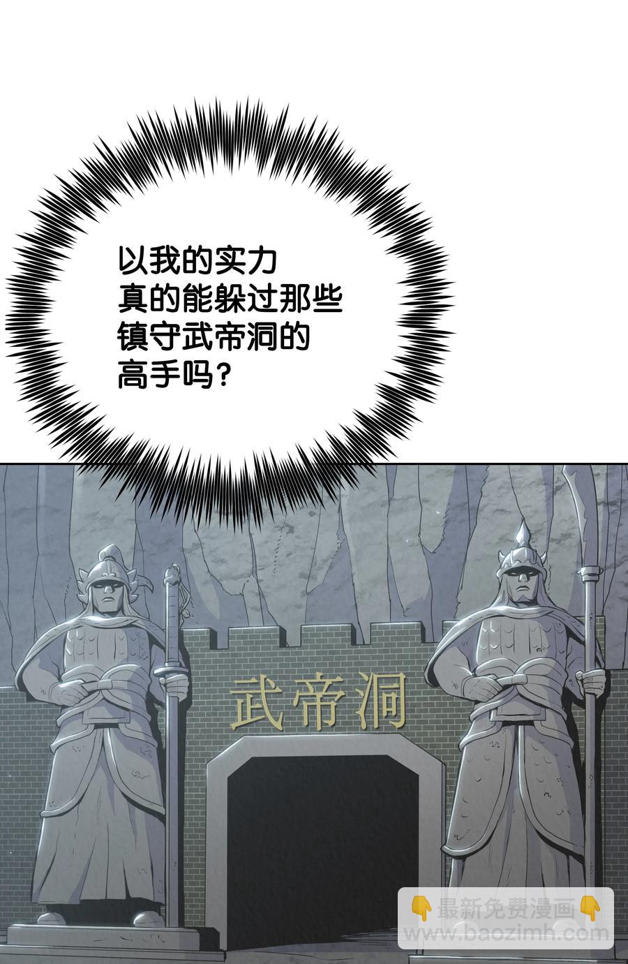 15 闯入武帝洞(1/2)-第15话