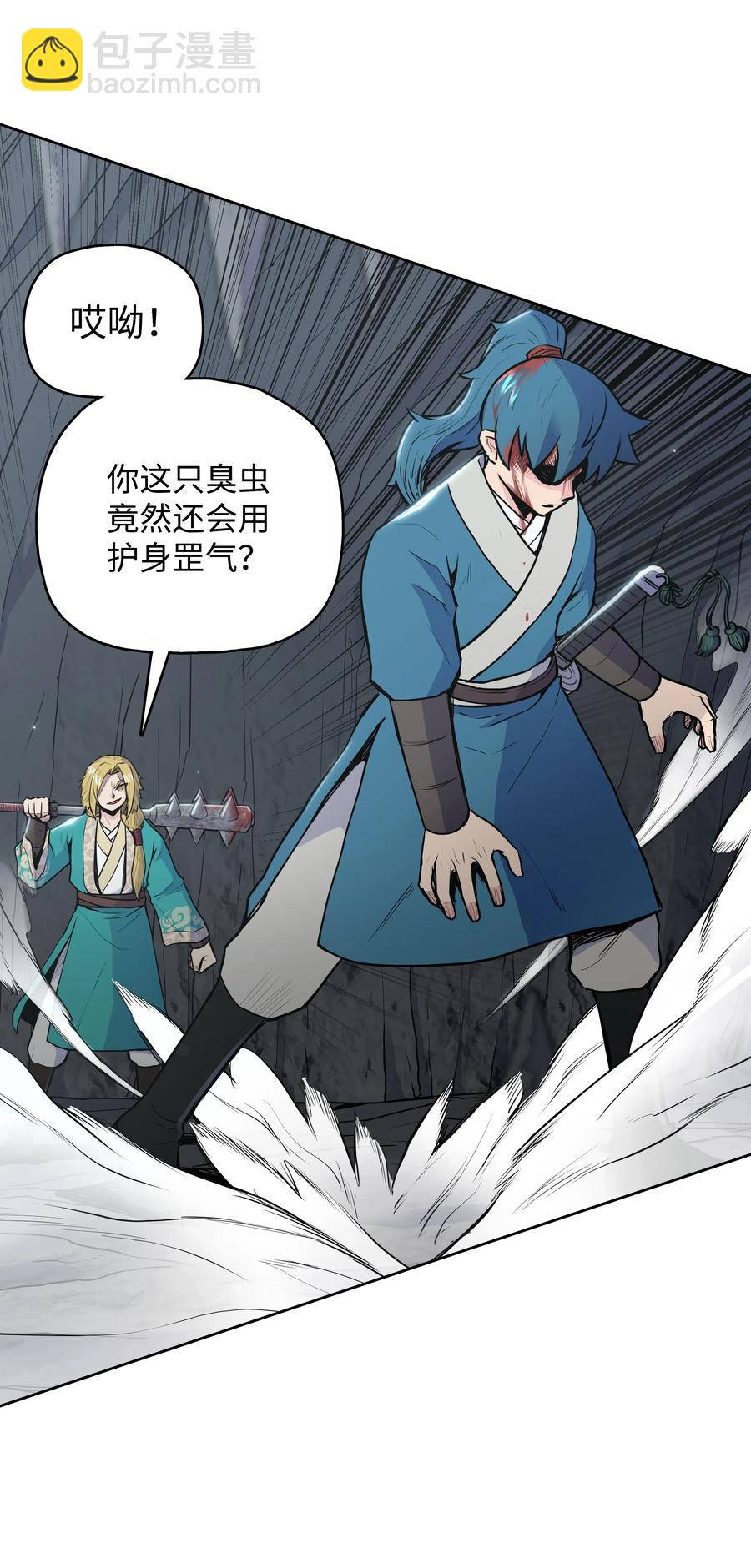 17 惨死(1/2)-第17话