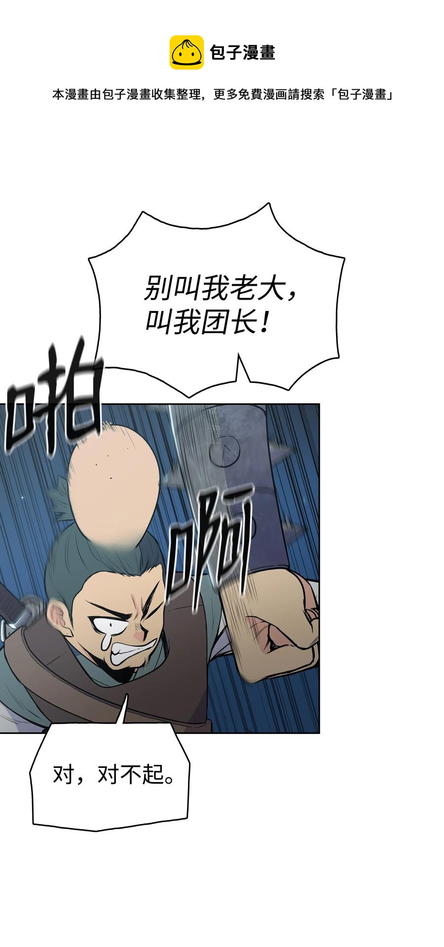 19 大会开始(1/2)-第19话