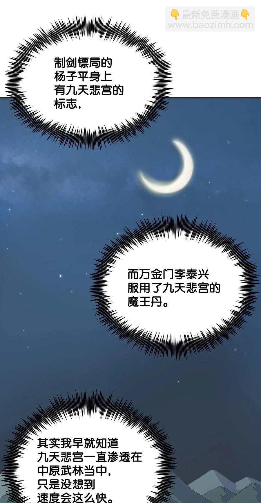 19 大会开始(1/2)-第19话