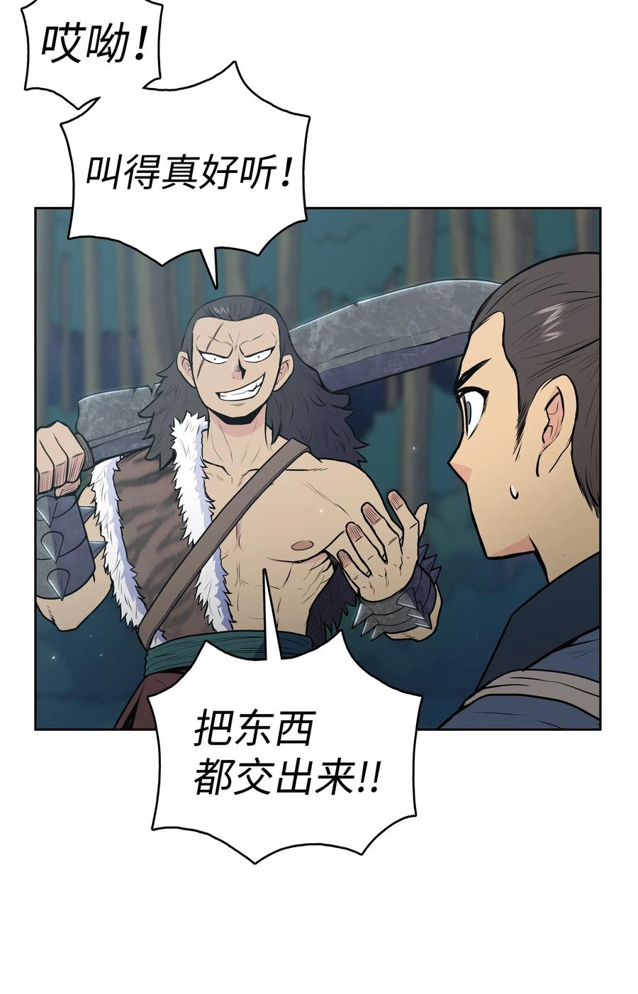 19 大会开始(1/2)-第19话