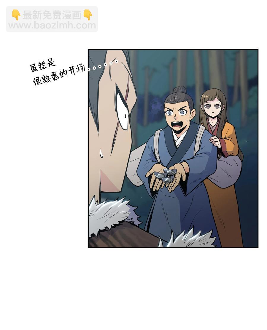 19 大会开始(1/2)-第19话