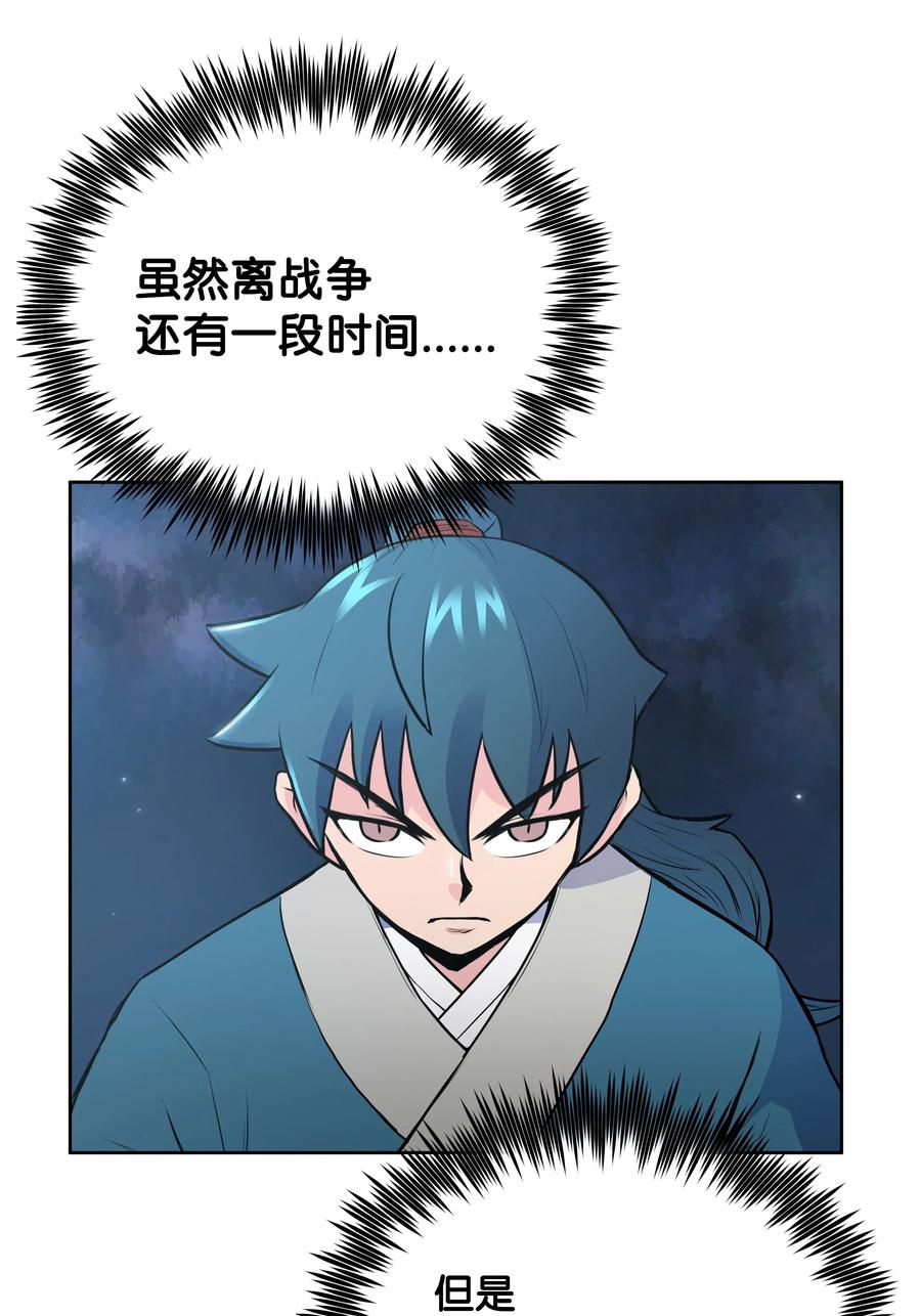 19 大会开始(1/2)-第19话