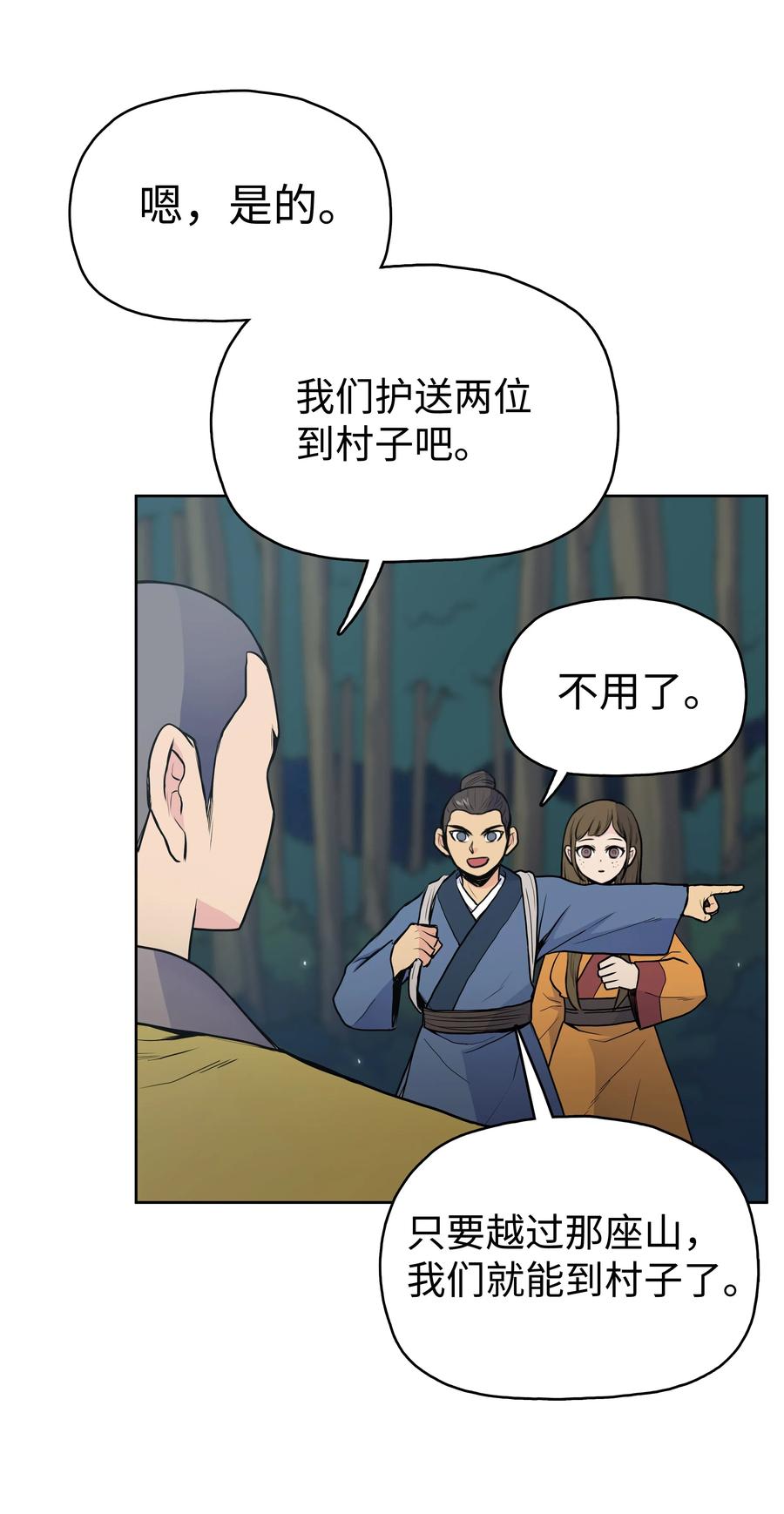 19 大会开始(1/2)-第19话