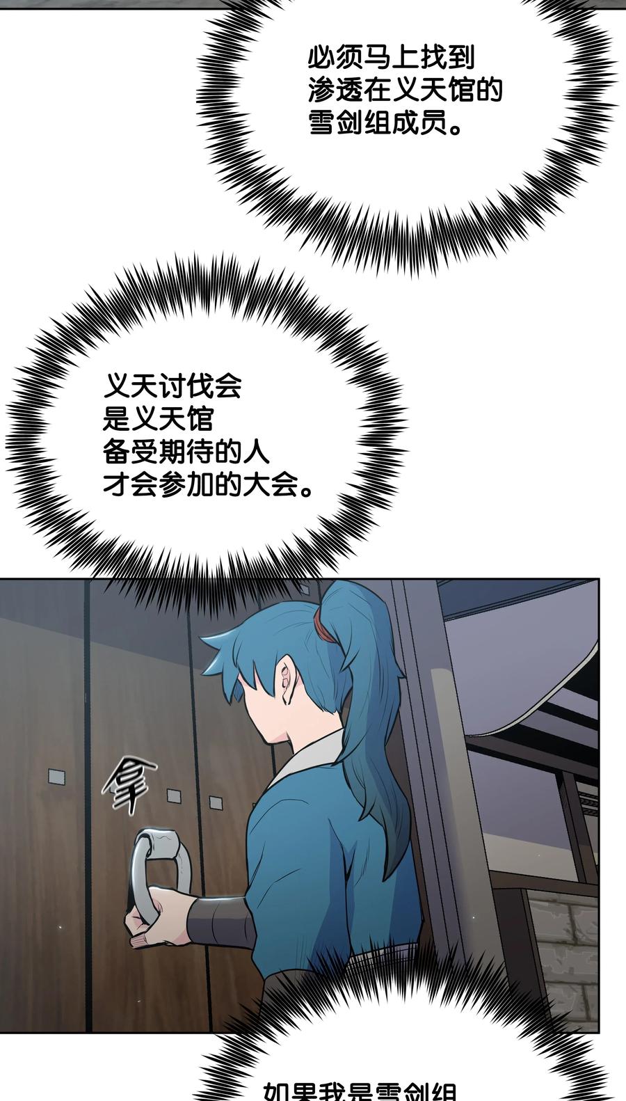 19 大会开始(1/2)-第19话