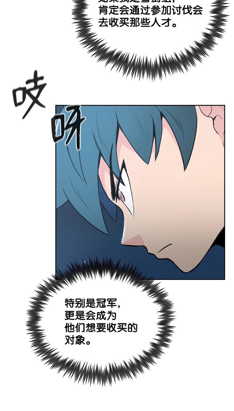 19 大会开始(1/2)-第19话