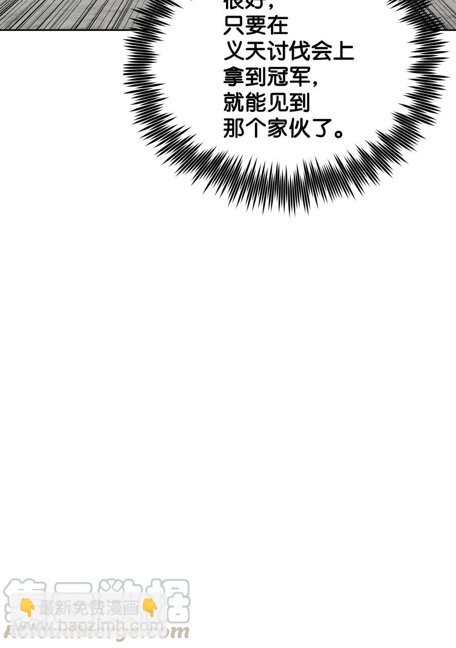 19 大会开始(1/2)-第19话