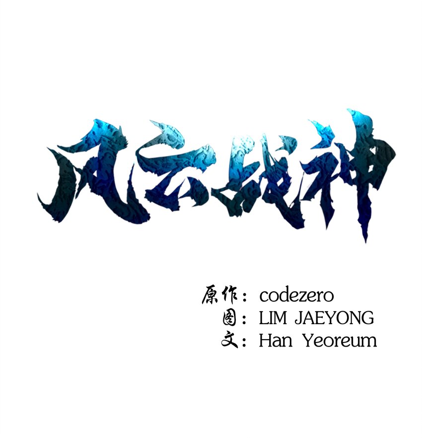 03 内功大成(1/2)-第3话