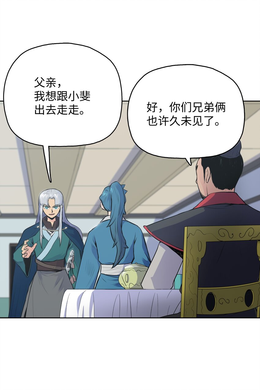 03 内功大成(1/2)-第3话