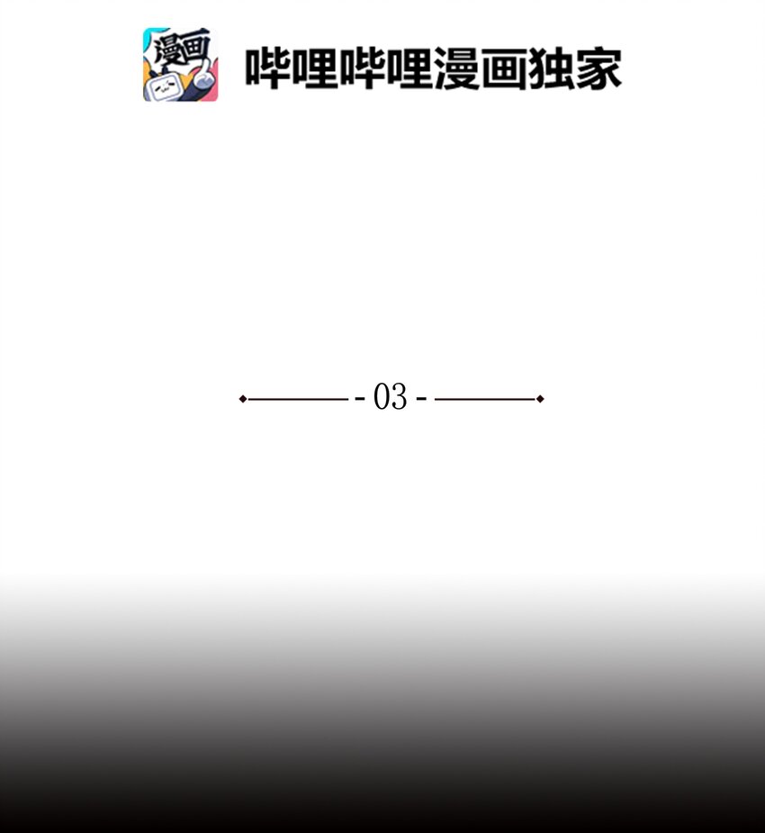 03 内功大成(1/2)-第3话
