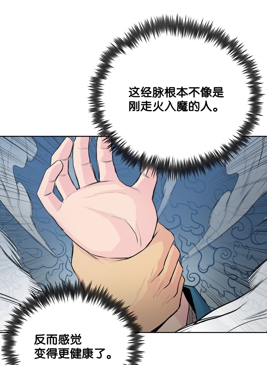 03 内功大成(1/2)-第3话