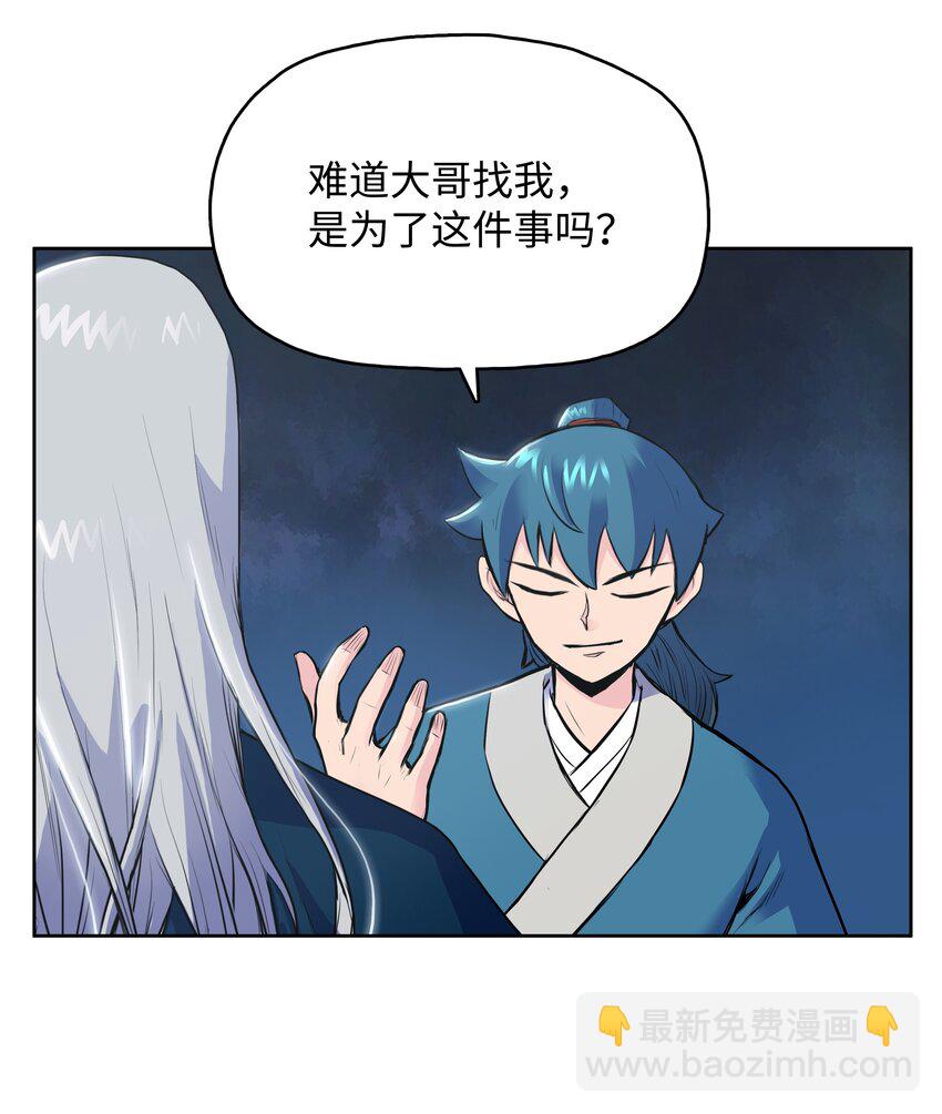 03 内功大成(1/2)-第3话