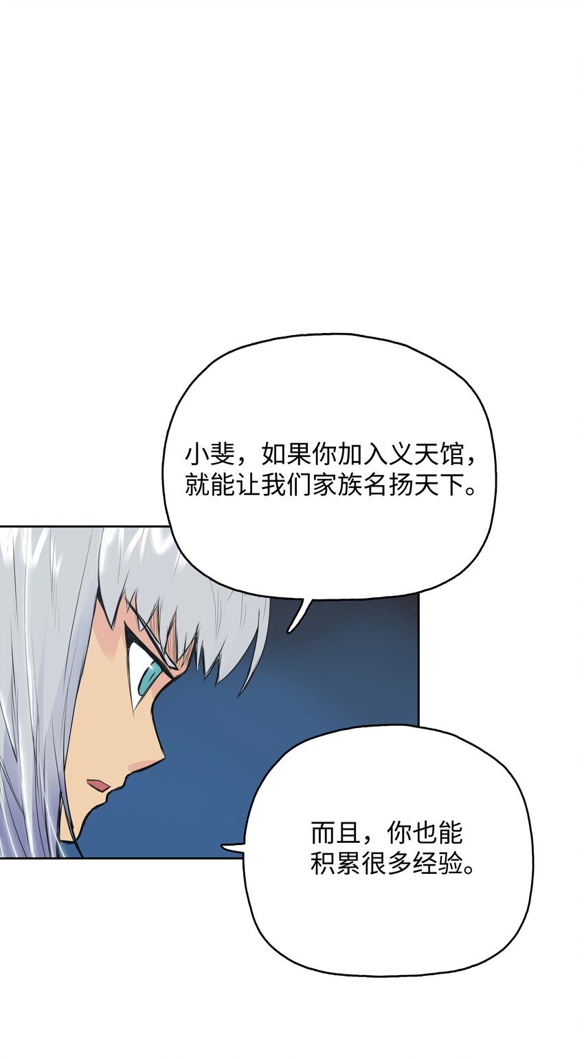 03 内功大成(1/2)-第3话