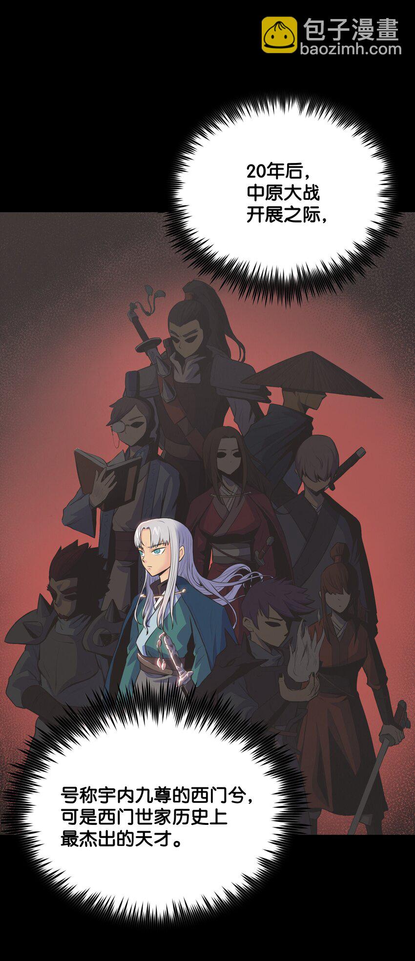 03 内功大成(1/2)-第3话