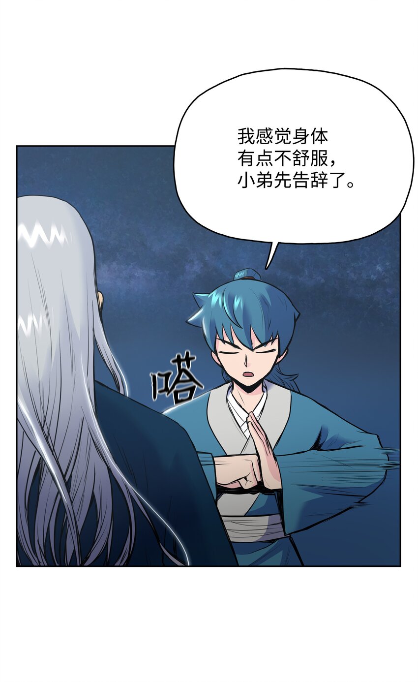 03 内功大成(1/2)-第3话