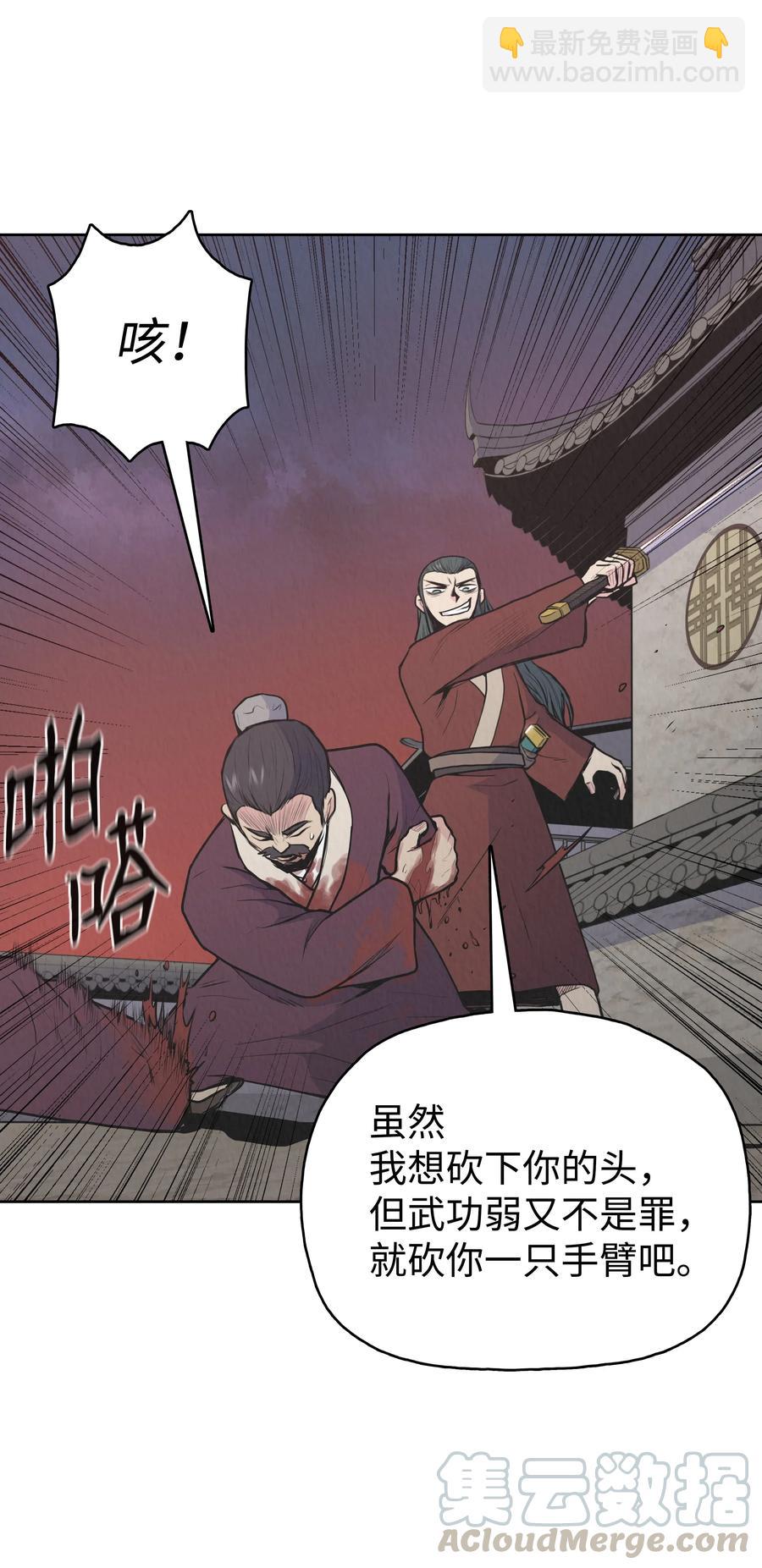 21 慕容花(1/2)-第21话