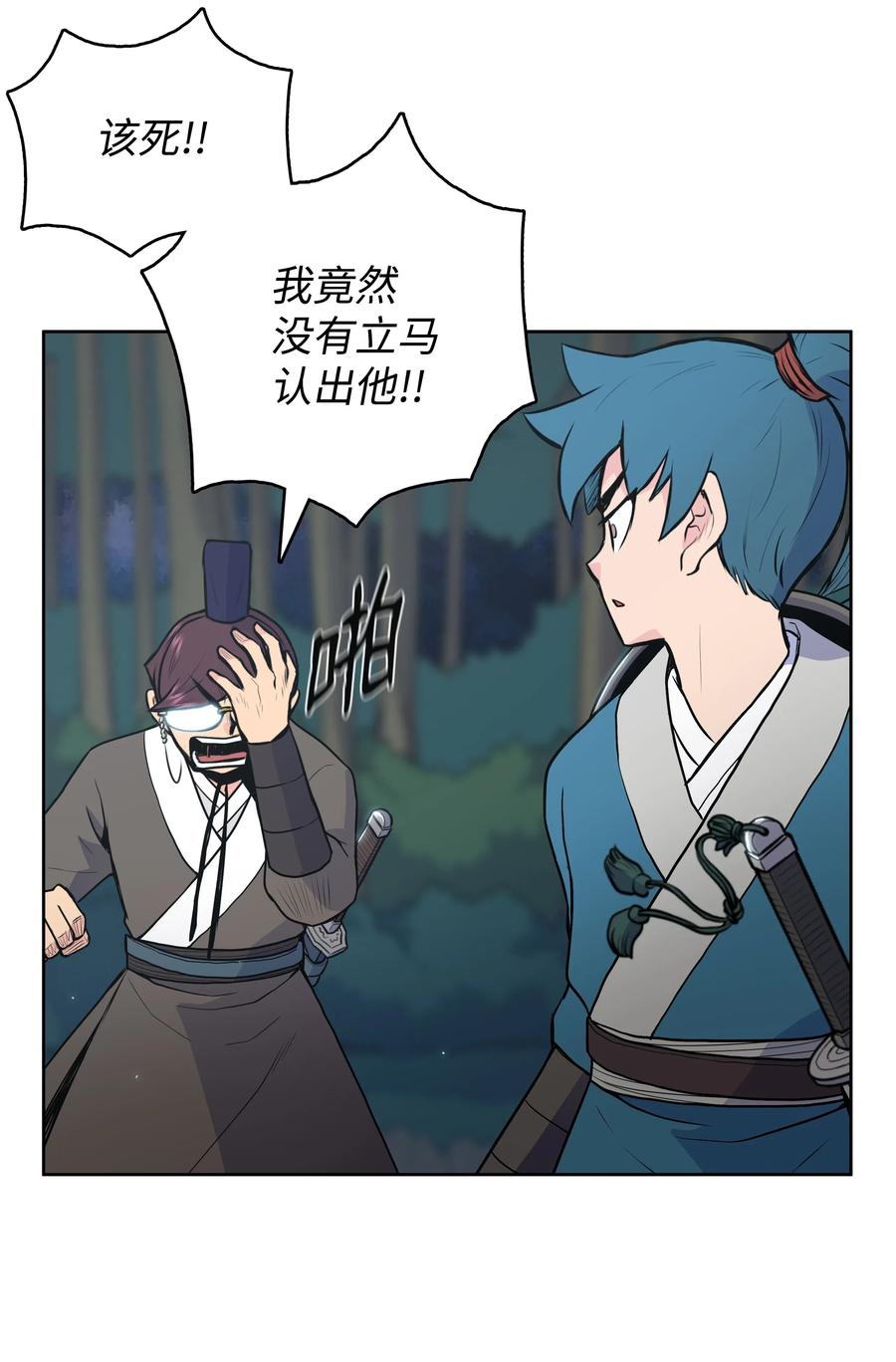 21 慕容花(1/2)-第21话