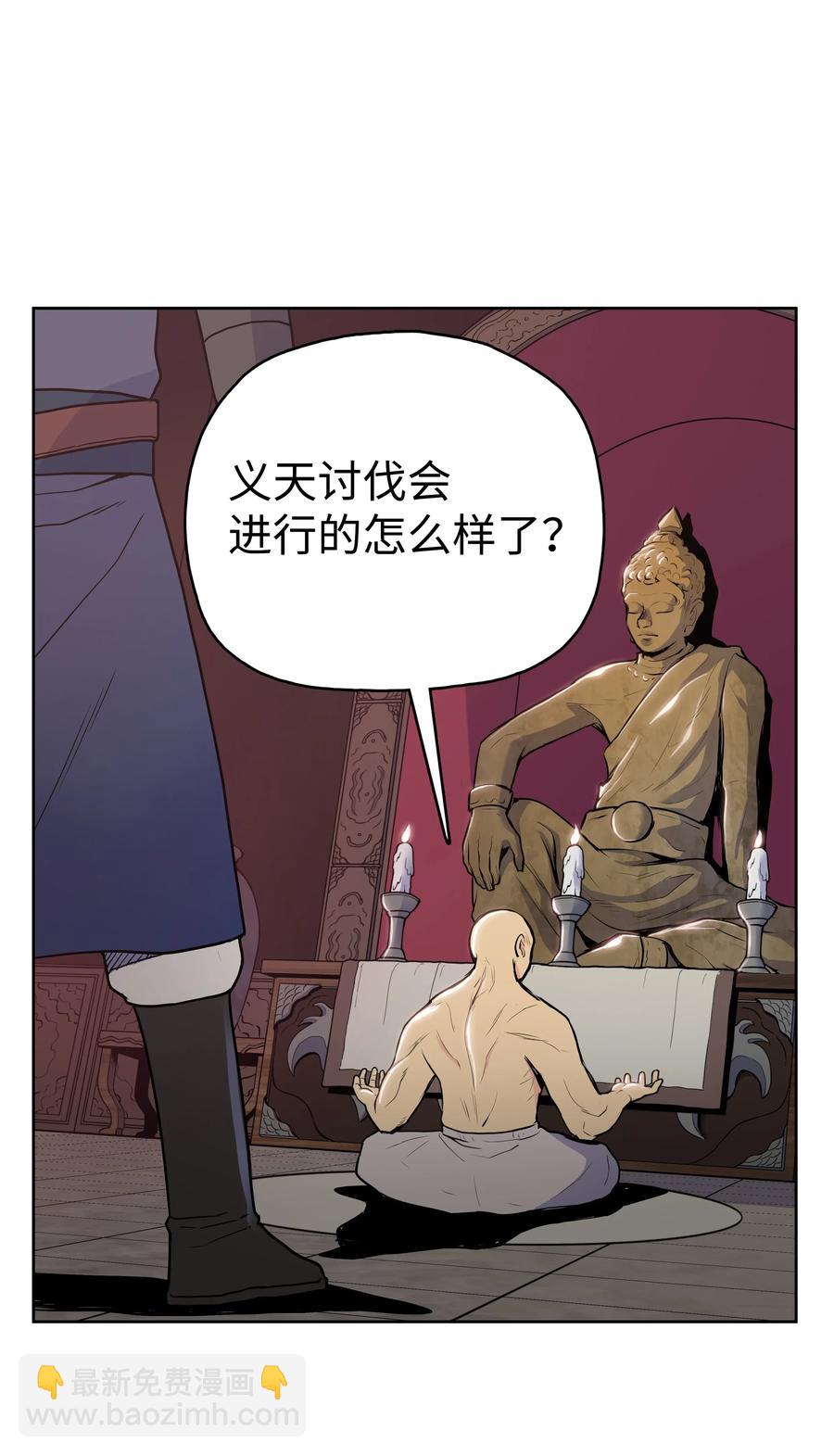 21 慕容花(1/2)-第21话