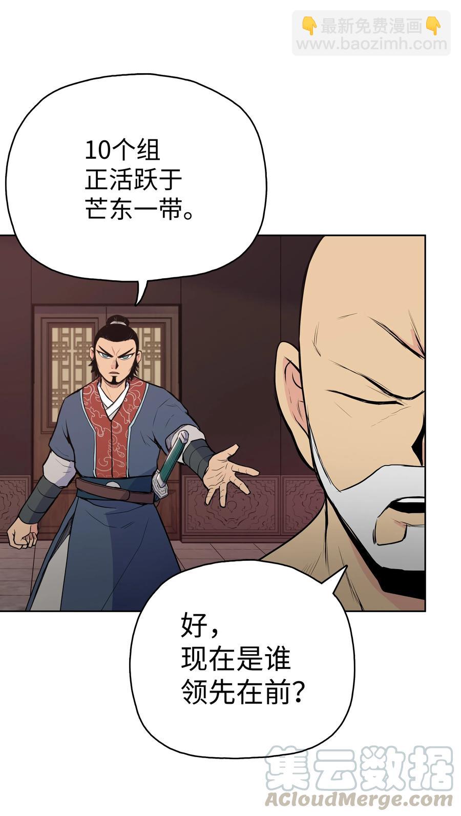 21 慕容花(1/2)-第21话