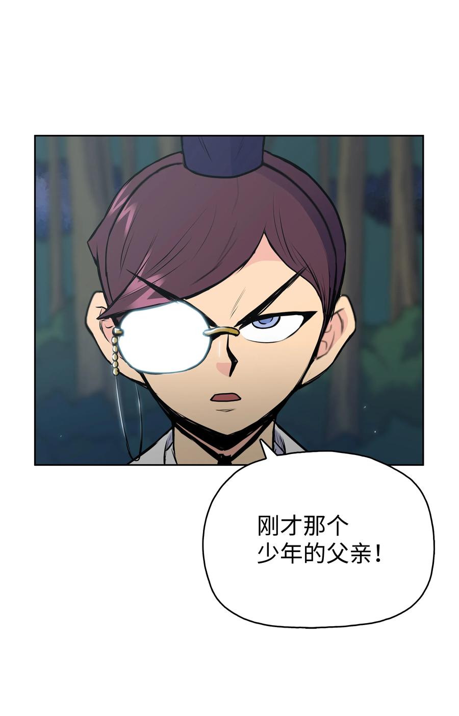 21 慕容花(1/2)-第21话