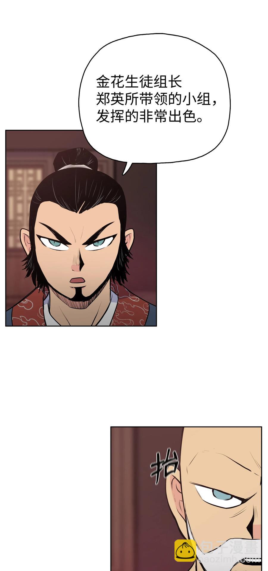 21 慕容花(1/2)-第21话