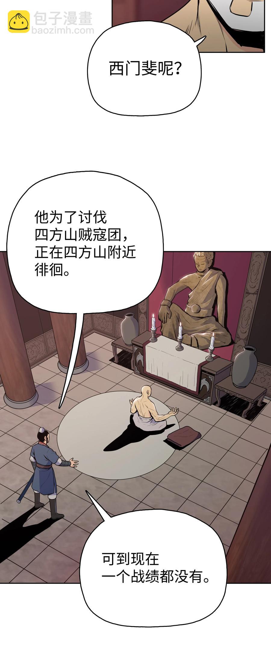 21 慕容花(1/2)-第21话