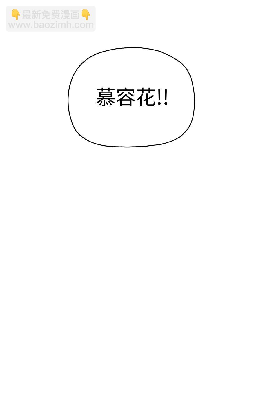 21 慕容花(1/2)-第21话