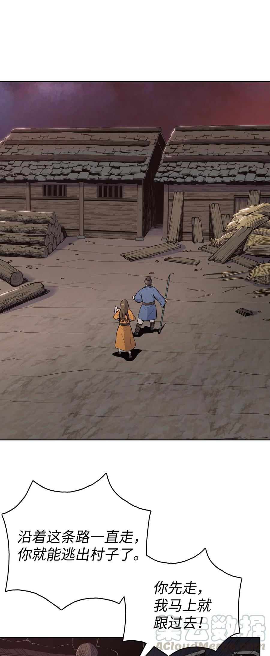 21 慕容花(1/2)-第21话