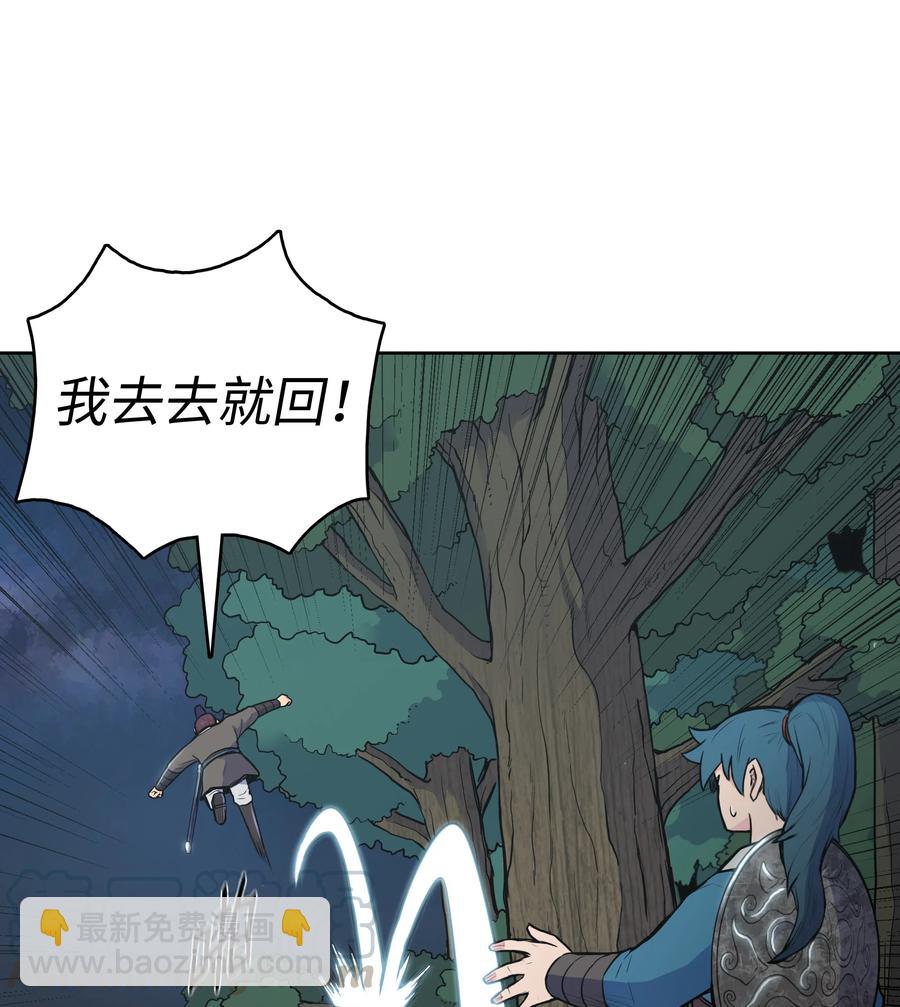 21 慕容花(1/2)-第21话