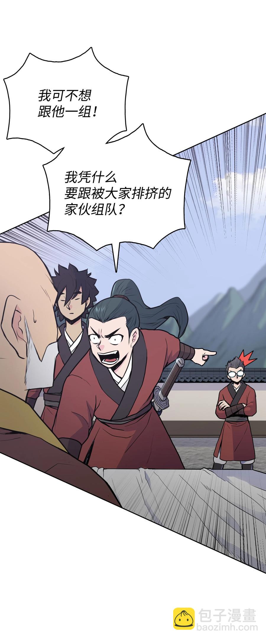 23 道光(1/2)-第23话