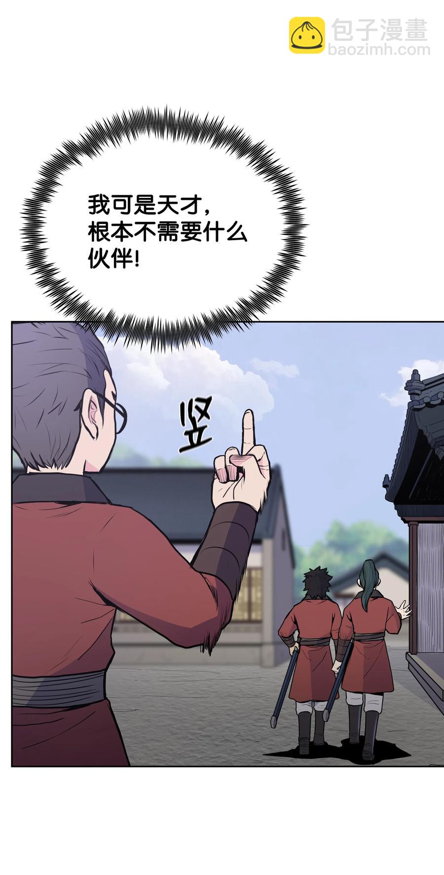 23 道光(1/2)-第23话