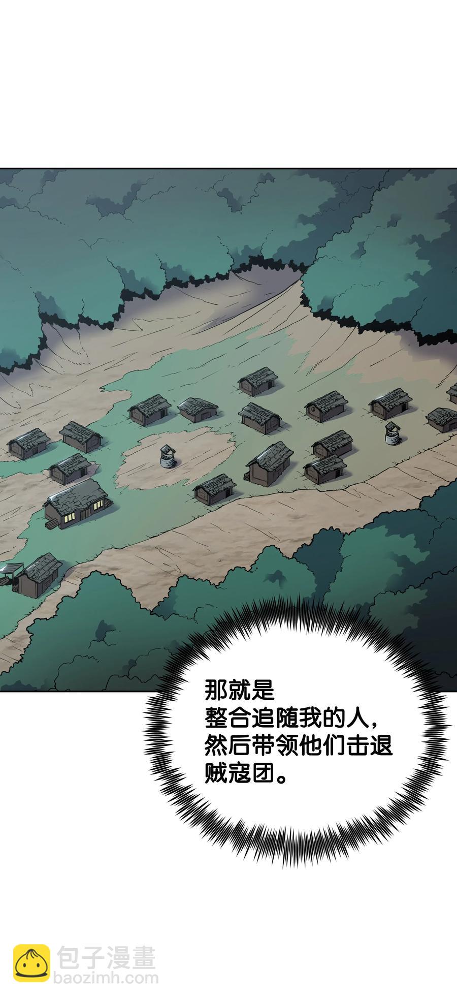 23 道光(1/2)-第23话